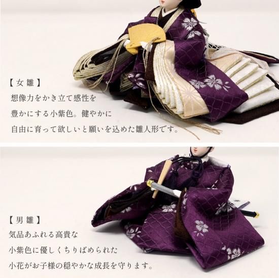 高級工芸品 伝統的な雛人形 紫と金 和装 2 体セット クムキ 雅 ～みやび～ 雛人形 小紫 | 木の雛人形・五月人形 ［人と木］
