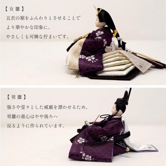 うき様専用 雛人形 花みやび（㈱ナガヤ） - メルカリ