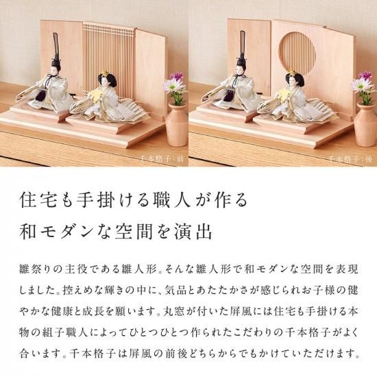 ハニカミヤ 　雛人形 高知市 雛人形 五月人形 節句人形 宮古人形