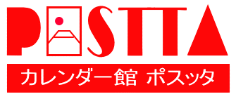 ポスター 販売 店 人気 神奈川