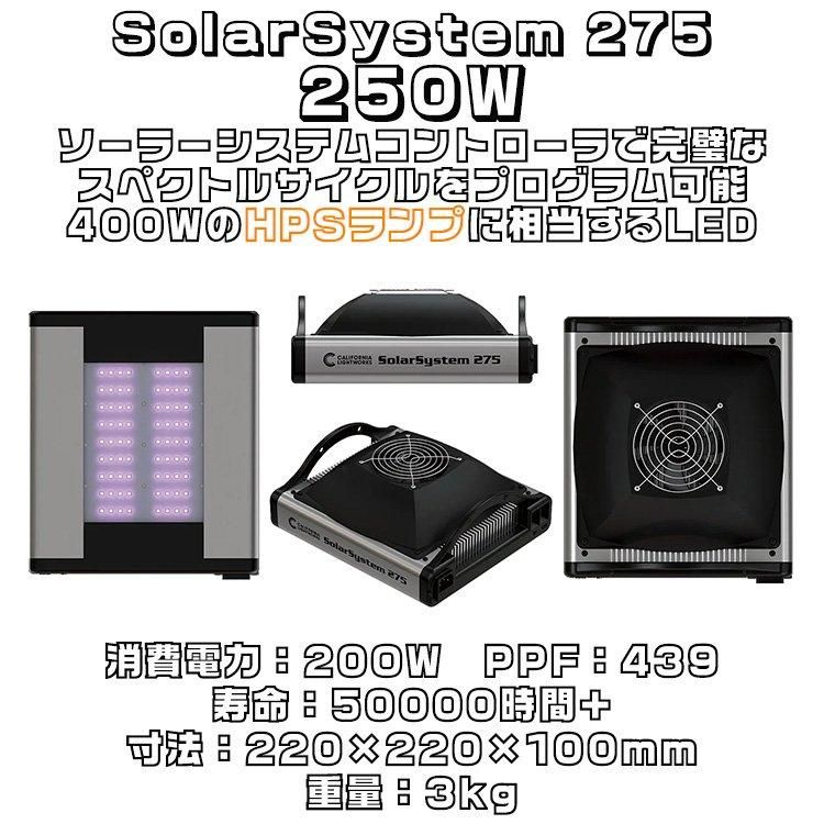 SolarSystem 550 ソーラーシステム 屋内園芸用照明 | nate-hospital.com