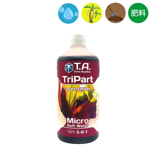T.A. TriPart Micro トライパート マイクロ 3パート肥料