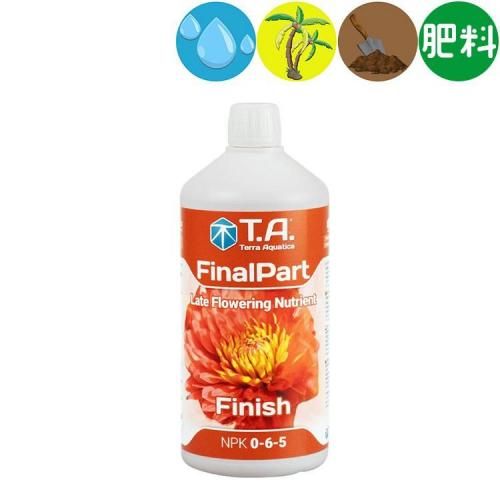 FloraKleen 22.68リットル　肥料抜き 楽天市場】テラアクアティカ FlashClean フラッシュクリーン