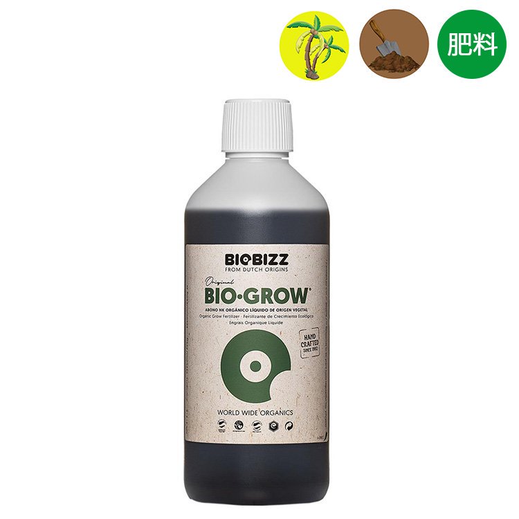 Biobizz Bio･Grow バイオ グロウ オーガニック肥料 - growstore -グロウストア-