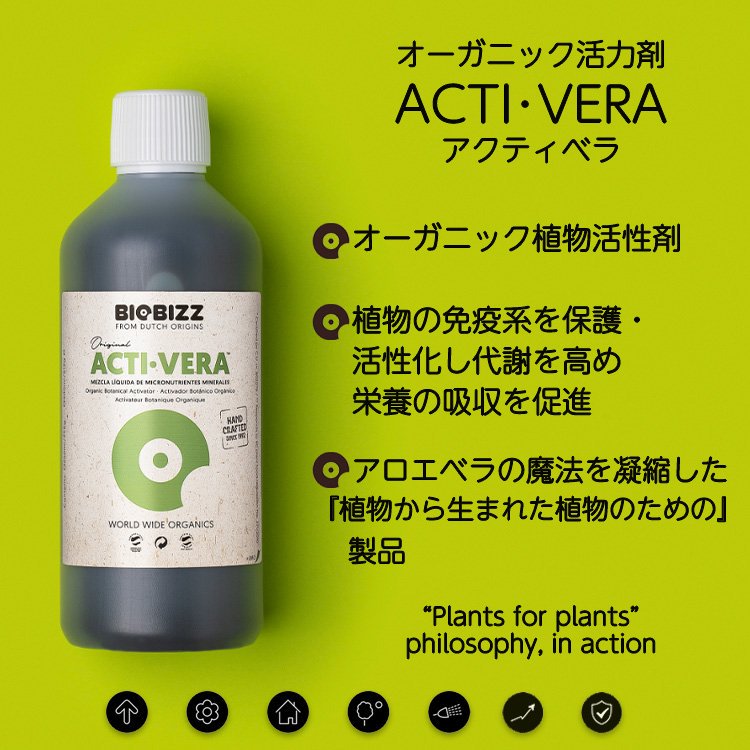 有機肥料 BioBizz バイオビズのBIO GROW バイオグロウ 5L Organic