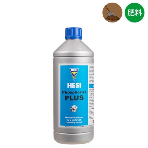 Hesi Phosphorus Plus フォスフォラス プラス 土耕栽培用開花促進肥料