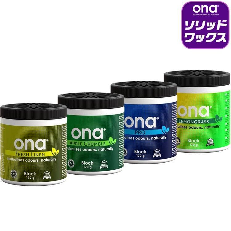 ONA Blocks 臭気中和ワックス - growstore -グロウストア-
