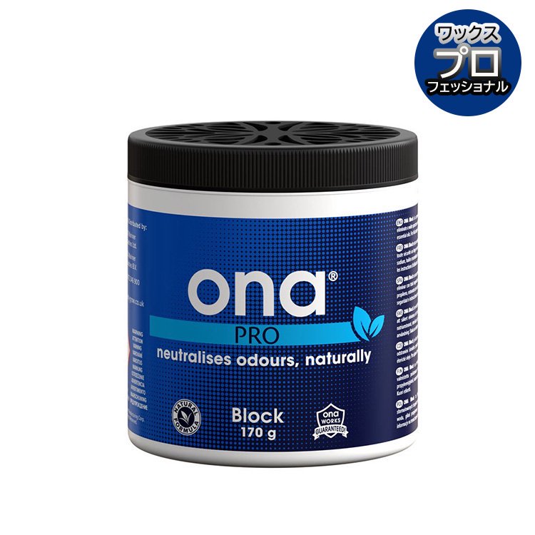 ONA Blocks 臭気中和ワックス - growstore -グロウストア-