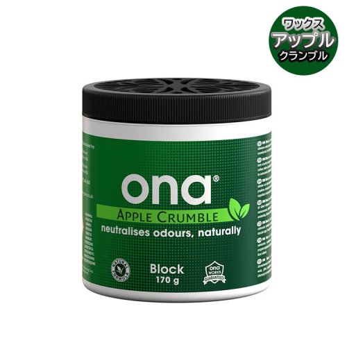 ONA Blocks 臭気中和ワックス