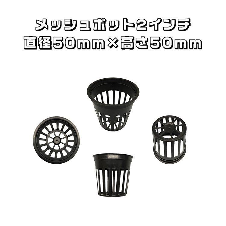 Mesh Pot メッシュポット - growstore -グロウストア-
