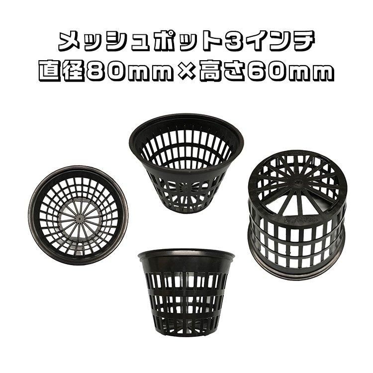 Mesh Pot メッシュポット - growstore -グロウストア- Mesh Pot メッシュポット - growstore -グロウストア-