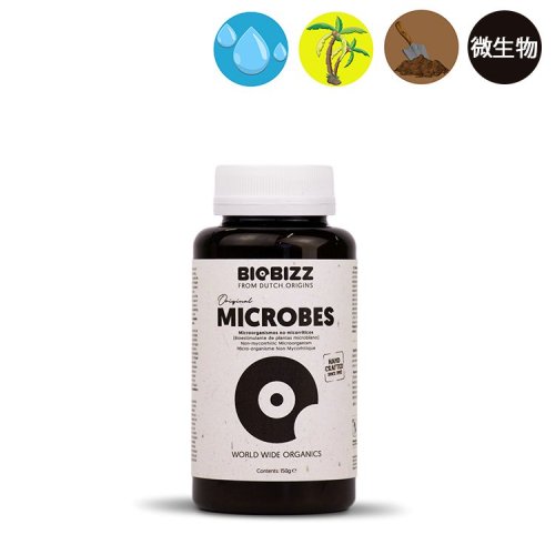 大型商品】 Biobizz Light・Mix ライト ミックス オーガニック培養土