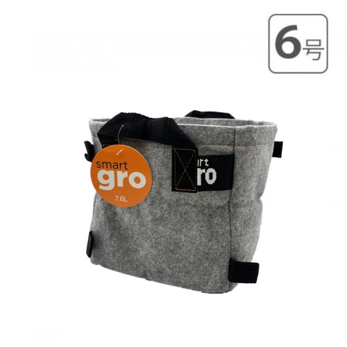 Smartgro Fabric Pots ファブリックポット 7.6L 6号