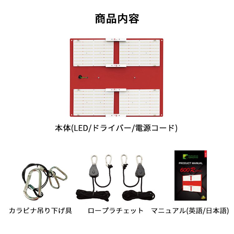 オファー 園芸照明グループhlg 600h量子ボードledキットv2