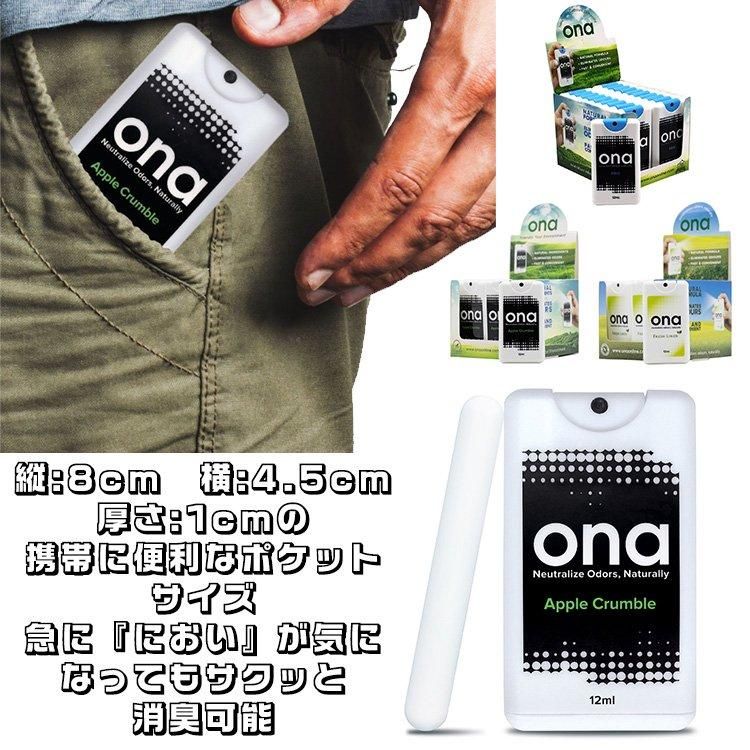 SONIA　Series　SO-121 吸引&スプレー メール便対応】ONA Card Sprayer カード型臭気中和スプレー