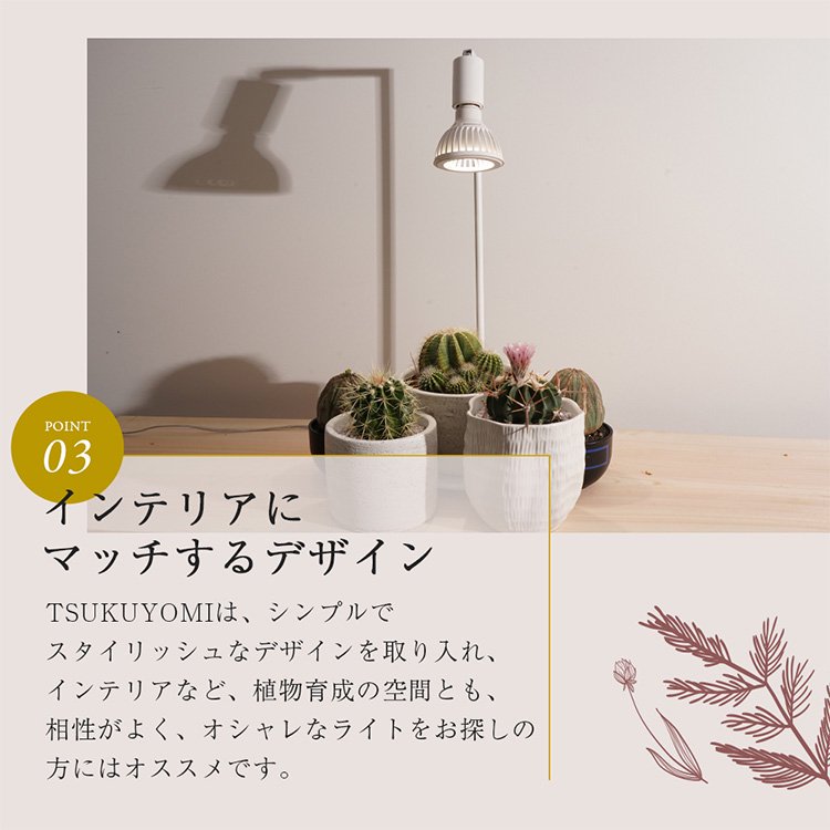 TSUKUYOMI LED植物育成ライト 10W - growstore -グロウストア-