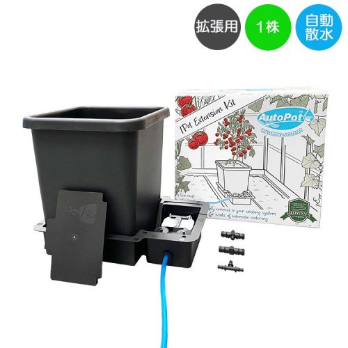 AutoPot 1Pot Extension Kit ȥݥå 1ĥѥå