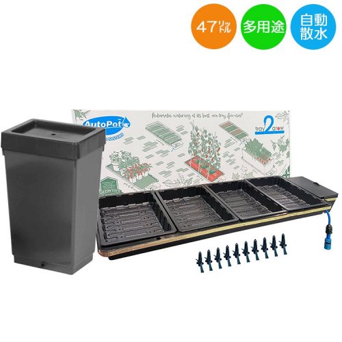 緿ʡ AutoPot Tray2Grow ȥ쥤2 ¿ӷ ưȥ쥤