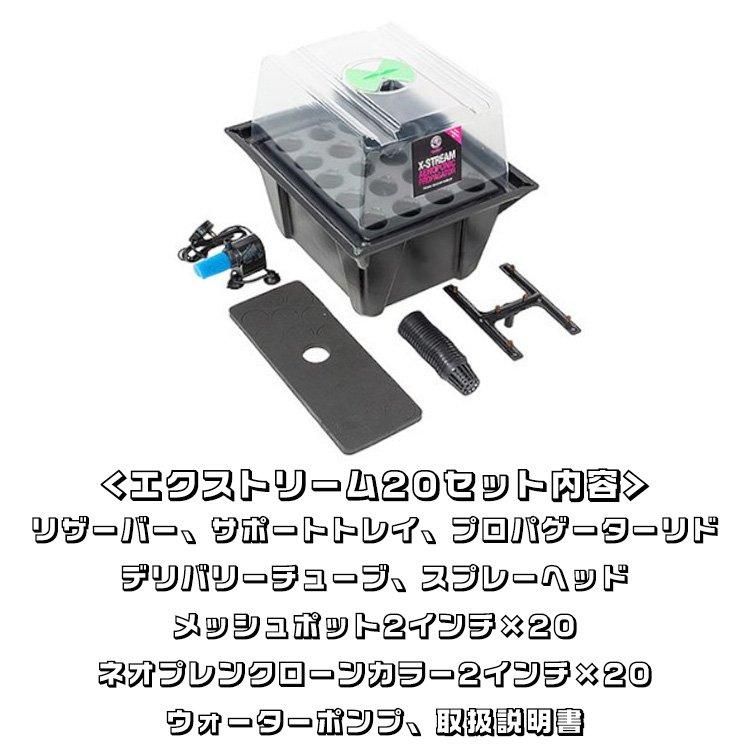 水耕栽培キット 水耕 EZ Clone 64 Low Pro グロウ クローン EZ-CLONE® Low Pro 64 System - EZ-CLONE