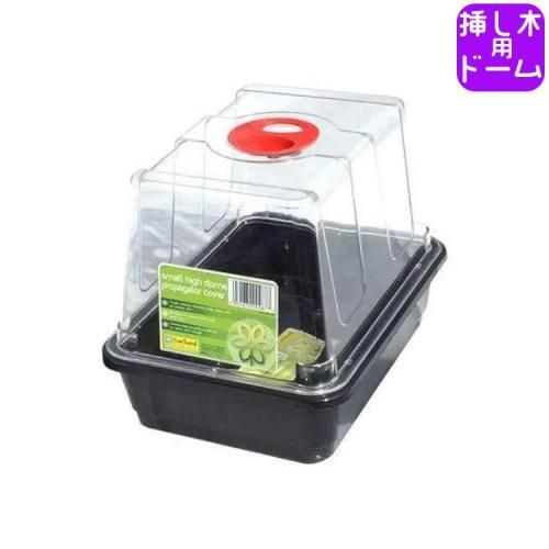 High Dome Propagator-S ɡ