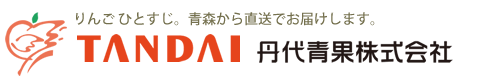 林檎専門ショップ りんごのお家 丹代青果株式会社