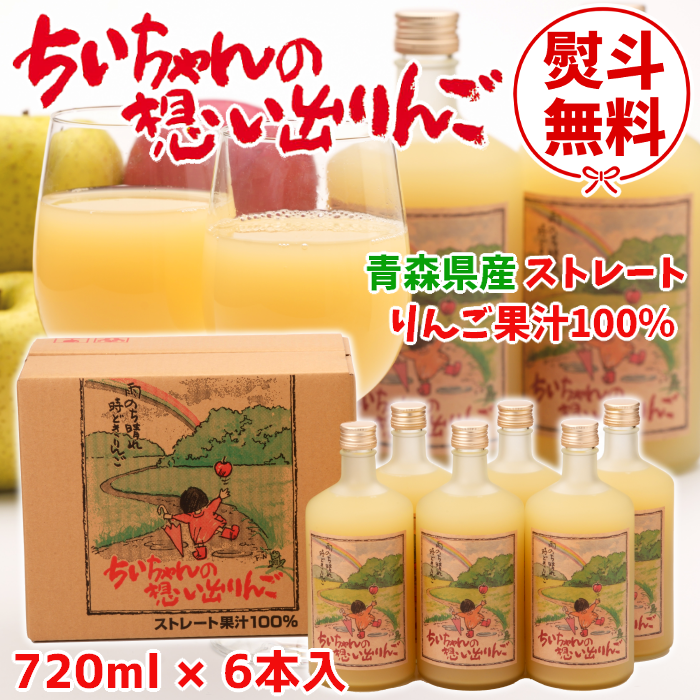 青森県産りんごの果汁100りんごジュース2箱セット - ソフトドリンク 