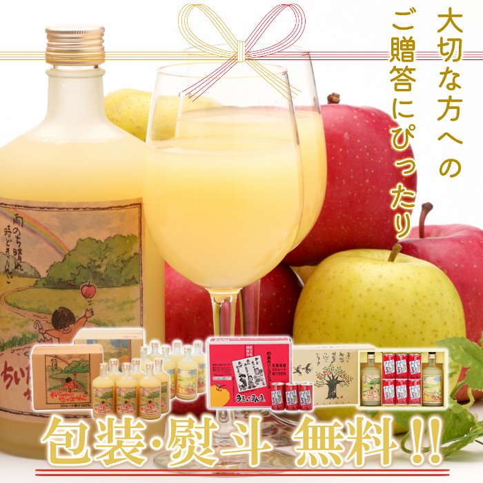 りんごジュース「まるっこまんま」195g×15缶入 化粧箱