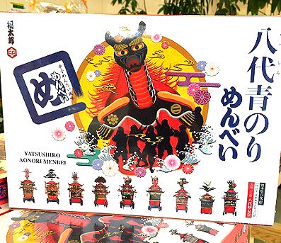 めんべい.青のり.八代.やつしろ.おみやげ・お土産.妙見祭..八代青のりめんべい