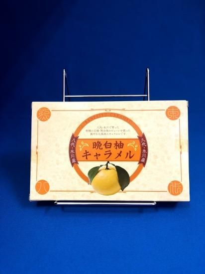 晩白柚キャラメル | 濃厚な味わい - 八代よかとこ物産館