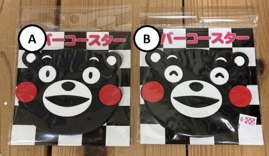 くまモンラバーコースター | 可愛いコースター - 八代よかとこ物産館