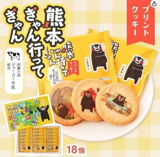 消しゴムはんこNo.333 ちびくまとジンジャークッキー 消しゴムはんこNo.333 ちびくまとジンジャークッキー