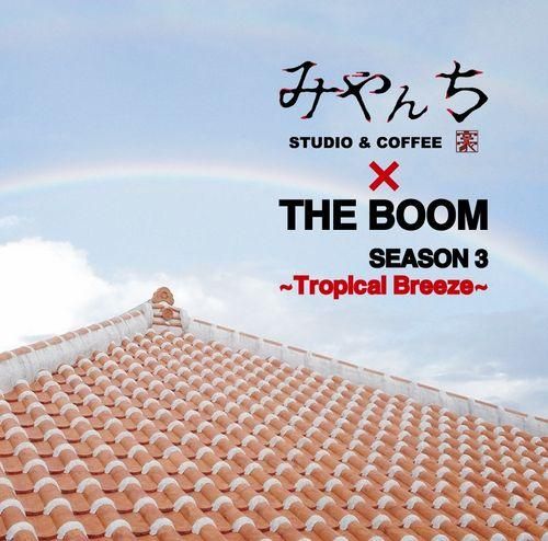 みやんちSTUDIO&COFFEE