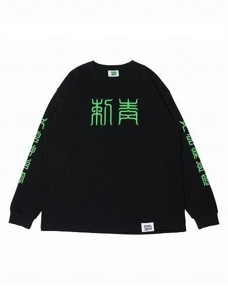 Super green(スーパーグリーン)】SG IREZUMI L/S T-shirt (長袖Tシャツ