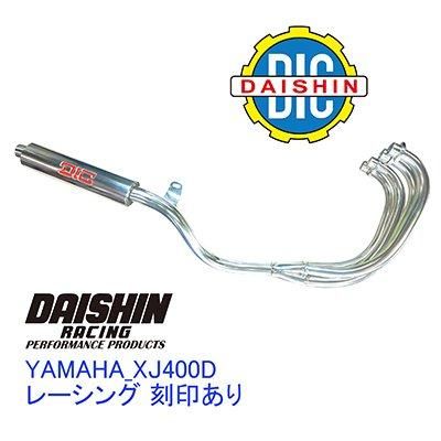YAMAHAマフラー XJ400D (5M9)フルエキ レーシング 刻印あり - ダイシン