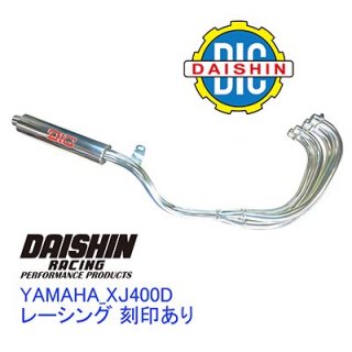 YAMAHA マフラー XJ400D ダイシンレーシング