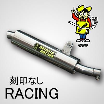 HONDAマフラー:VT250F スリップオン レーシング 刻印なし HONDAマフラー:VT250F スリップオン レーシング 刻印なし