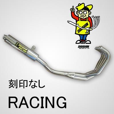 HONDAマフラー：JADE フルエキ レーシング 刻印なし