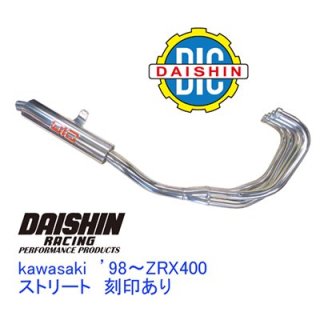 Kawasakiマフラー '98～ZRX400 ダイシンレーシング