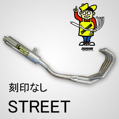 SUZUKIマフラー：GSX250S（刀） フルエキ ストリート 刻印なし