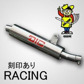 ダイシンレーシング ストリートスリップオン （刻印なし） の