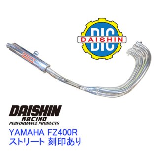YAMAHAマフラー FZ400R ダイシンレーシング