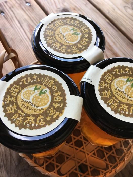 てんさい糖の柚子茶 - みたけさいとう商店は、化学調味料等無添加の