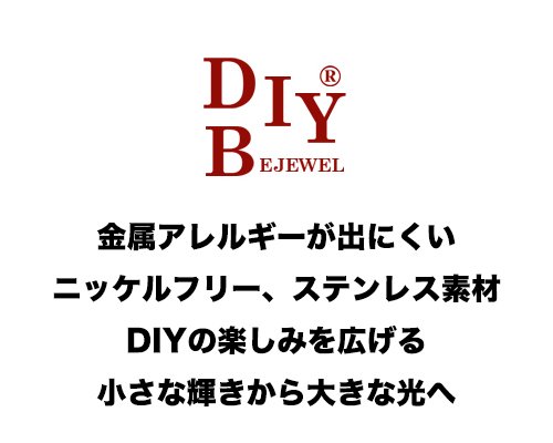 日本製低金属アレルギー素材専門店DIYBEJEWEL