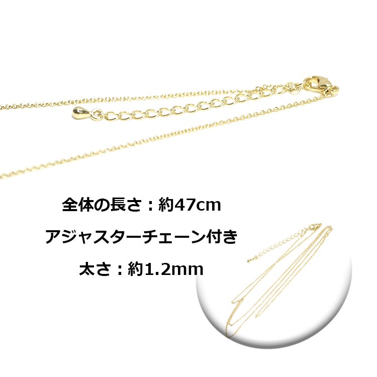 アジャスター付き留め具含め約47cm（厚み約1.2mm）ゴールドネックレス