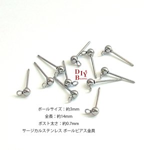 【10個入り】 開閉式カン付き 約3mm ボールピアス シルバー金具 
