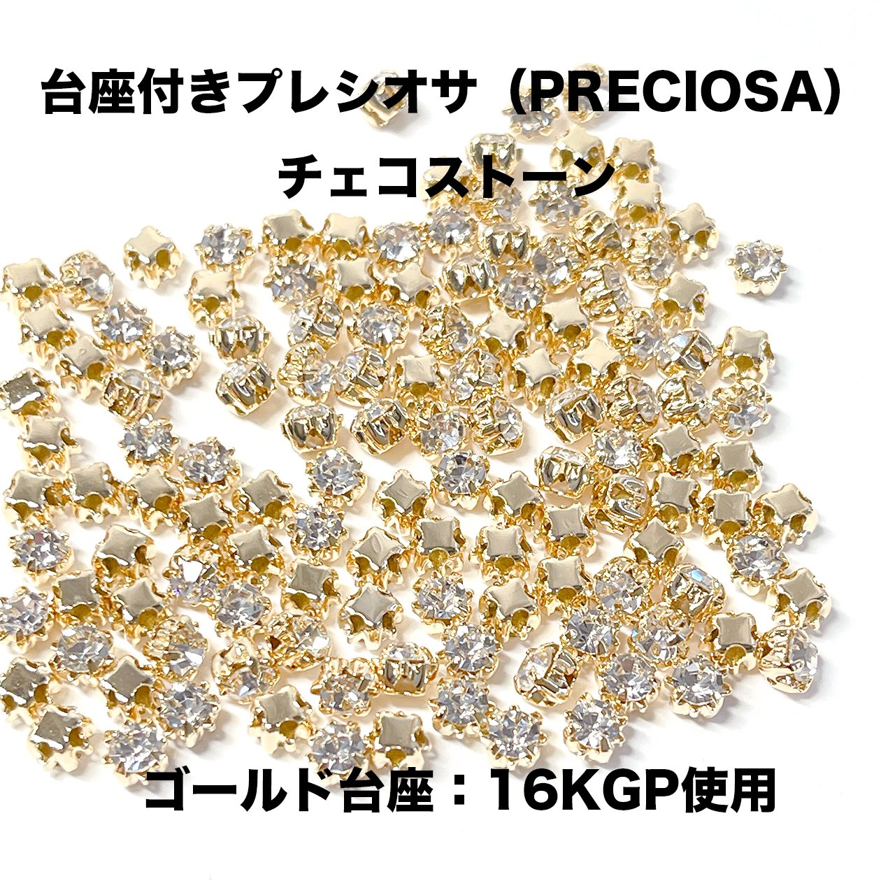 約5g（約67-70個）】約3mm クリスタルオーロラカラーゴールド台座 プレシオサ（PRECIOSA）チェコストーン ビジュ - 日本製 低金属アレルギー素材専門店DIYBEJEWEL