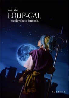 ルウ・ガル LOUP-GAL cosplayphoto fanbook