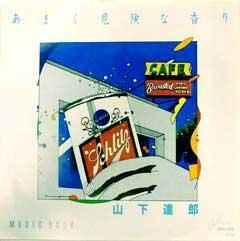 和モノ Light Mellow - 中古レコード専門店 ** EAST RECORD **