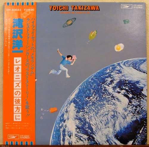 EAST RECORD Part 2 -