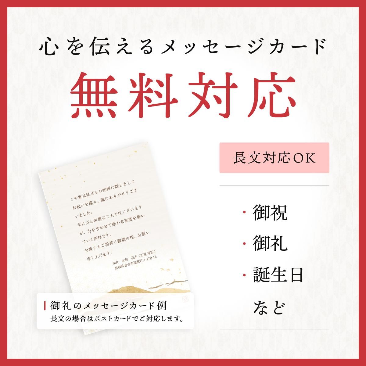 心を伝えるメッセージカード無料対応。長文OK。お礼、お祝い、誕生日などポストカードサイズ